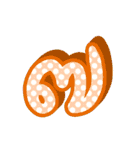 Thai Alphabet 1（個別スタンプ：27）