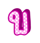 Thai Alphabet 2（個別スタンプ：4）