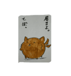 まあるい動物（個別スタンプ：32）