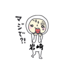 岩崎A（個別スタンプ：8）