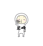 岩崎A（個別スタンプ：16）