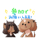 犬のチョコくん その4（個別スタンプ：16）