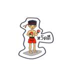 thai boxing（個別スタンプ：1）