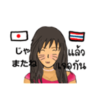 日タイ語（個別スタンプ：3）