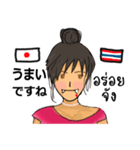 日タイ語（個別スタンプ：6）