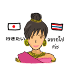 日タイ語（個別スタンプ：9）