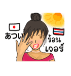 日タイ語（個別スタンプ：10）