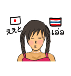 日タイ語（個別スタンプ：18）