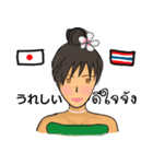 日タイ語（個別スタンプ：22）