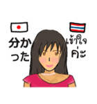 日タイ語（個別スタンプ：23）