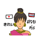 日タイ語（個別スタンプ：29）