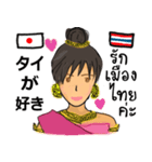 日タイ語（個別スタンプ：31）