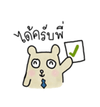 People Bear Office Mode（個別スタンプ：1）
