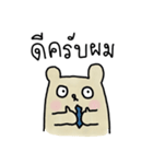 People Bear Office Mode（個別スタンプ：2）