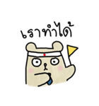 People Bear Office Mode（個別スタンプ：6）