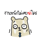 People Bear Office Mode（個別スタンプ：8）