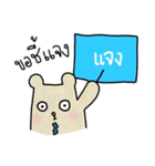 People Bear Office Mode（個別スタンプ：24）