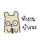 People Bear Office Mode（個別スタンプ：31）