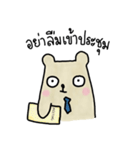 People Bear Office Mode（個別スタンプ：35）