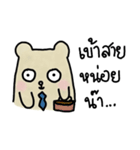 People Bear Office Mode（個別スタンプ：39）