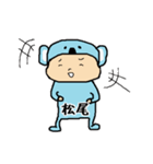 松尾A（個別スタンプ：10）