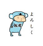松尾A（個別スタンプ：14）