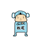 松尾A（個別スタンプ：22）
