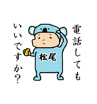 松尾A（個別スタンプ：27）