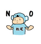 松尾A（個別スタンプ：35）