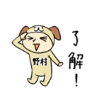 野村A（個別スタンプ：2）