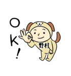 野村A（個別スタンプ：3）
