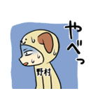 野村A（個別スタンプ：4）