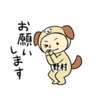 野村A（個別スタンプ：5）