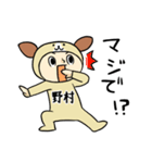 野村A（個別スタンプ：8）