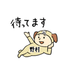 野村A（個別スタンプ：9）