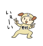 野村A（個別スタンプ：10）