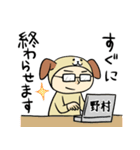 野村A（個別スタンプ：15）