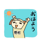 野村A（個別スタンプ：17）