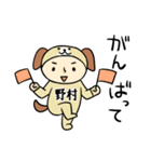 野村A（個別スタンプ：19）