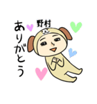 野村A（個別スタンプ：20）