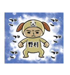 野村A（個別スタンプ：23）