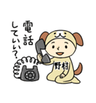 野村A（個別スタンプ：27）