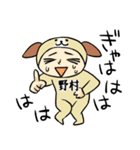 野村A（個別スタンプ：33）