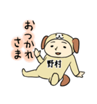 野村A（個別スタンプ：34）