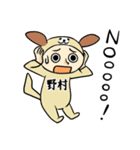 野村A（個別スタンプ：39）
