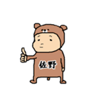 佐野A（個別スタンプ：1）