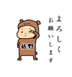 佐野A（個別スタンプ：3）