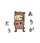 佐野A（個別スタンプ：4）