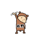 佐野A（個別スタンプ：5）