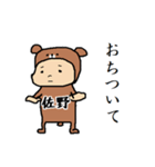 佐野A（個別スタンプ：7）
